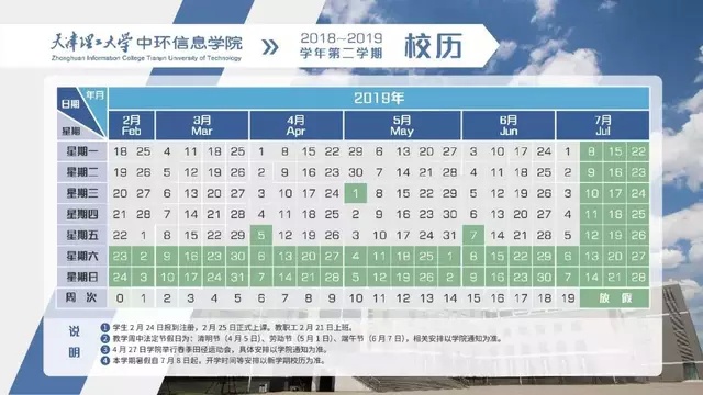 各地高校暑假时间出炉，哪所大学假期长度令人羡慕？