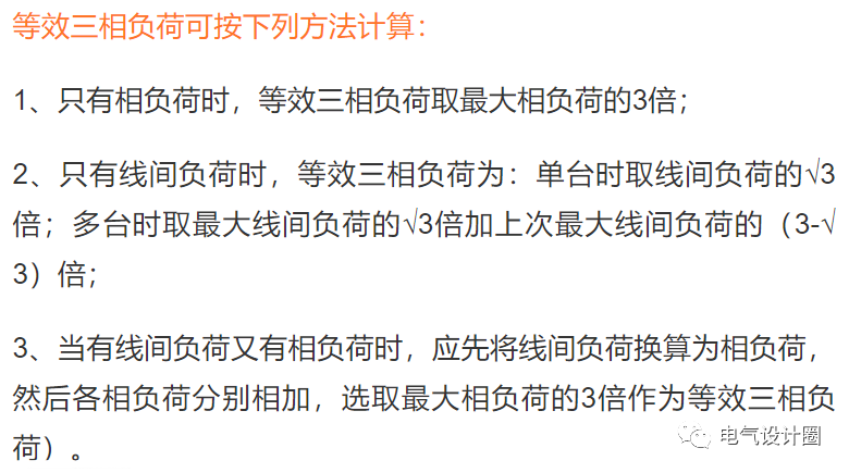 電力負荷怎么計算？幾分鐘帶你了解清楚，好東西，趕緊收藏