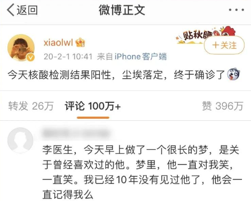 一个人死后，他的社交账号会怎样？