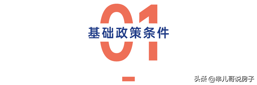 成都买房太难，要不要去重庆？