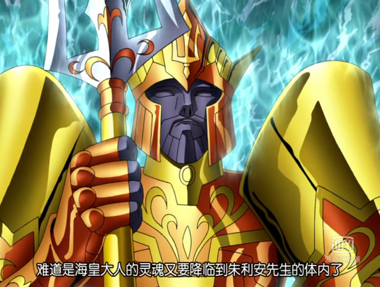 圣斗士星矢海皇篇 圣斗士阿瞬冥王 - 春风号