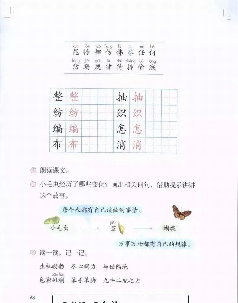 部编版1-6年级下册电子课本已更新！高清版，寒假预习抢先看