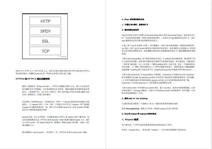 互联网寒冬，三年Android菜鸟拿下了6个大厂的offer（面试复盘）