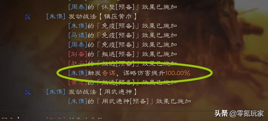 三国志战略版：被花席误解的朱儁与于吉，增伤机制的原理