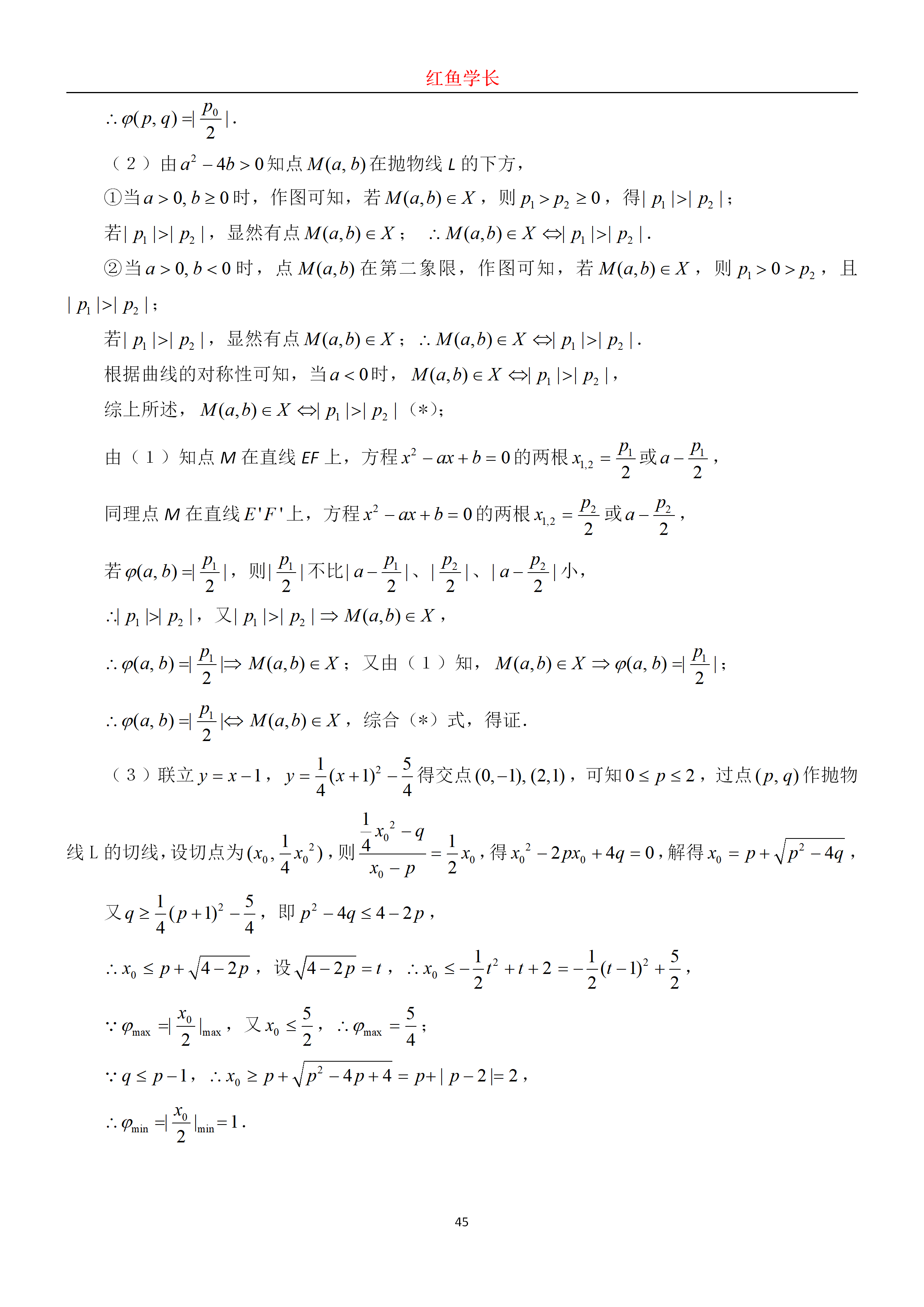 高考数学：历年圆锥曲线真题分享，分分钟搞定圆锥曲线压轴题