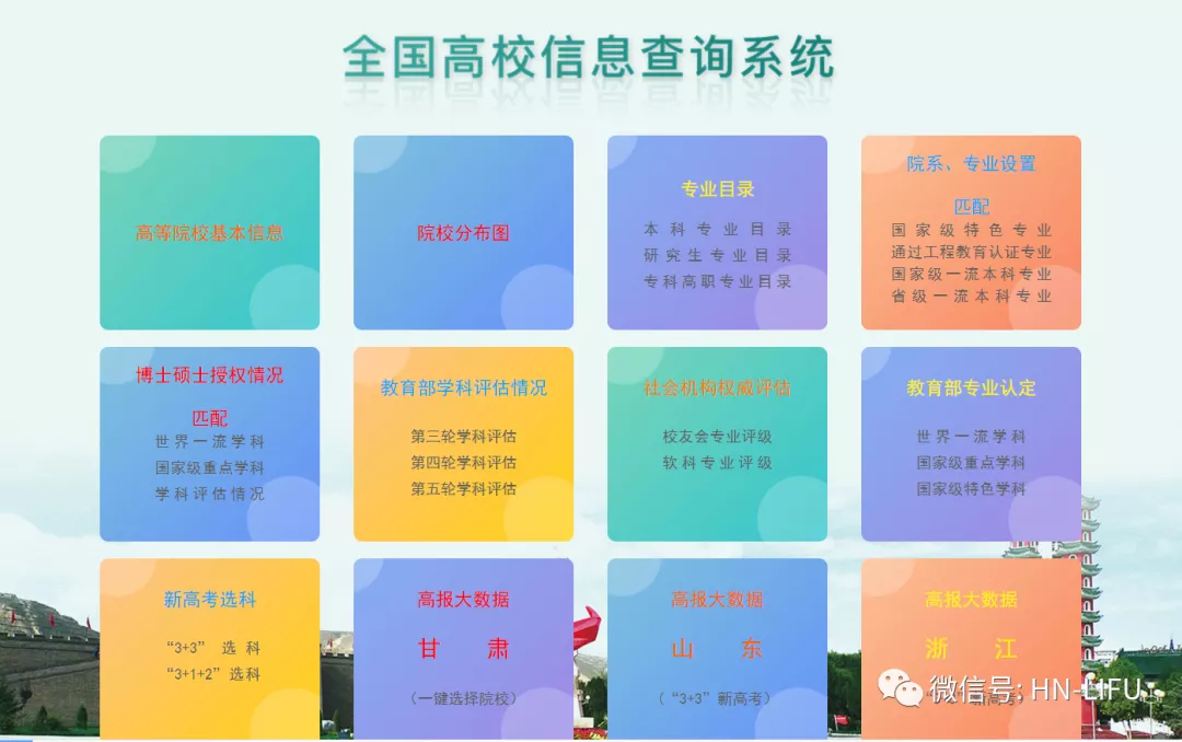 太原理工大学信息与计算机学院（全国高校信息查询系统如何用）