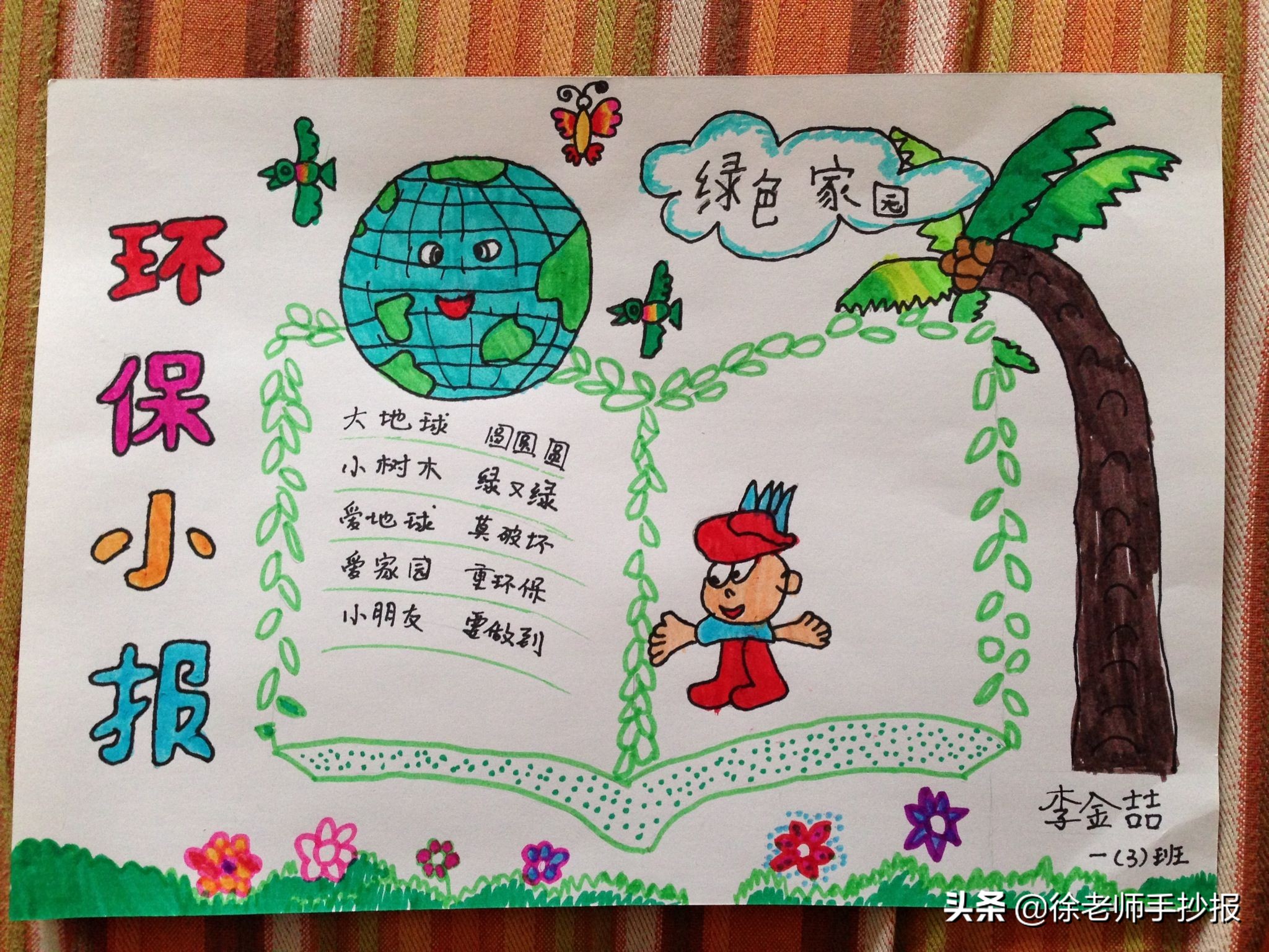 有人爱有人恨的手抄报作业，到底有没有用？