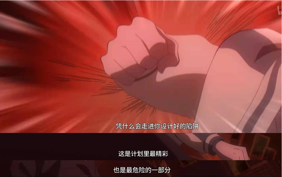 时光代理人：徐珊珊获救，结局美中藏刀，主角团反中计