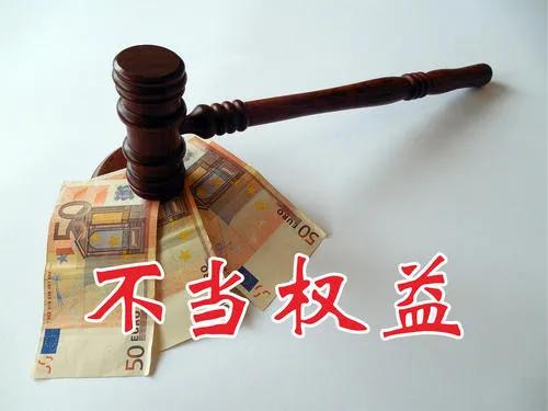 不要以为只要事出有因，就一定不构成敲诈勒索罪