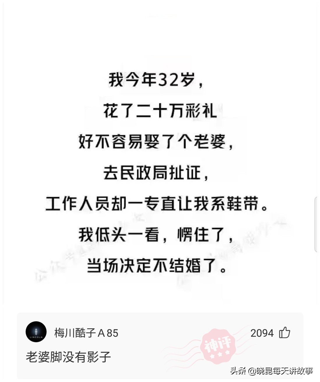 神回复：如果让你俩单独在一间屋子呆24小时，你敢么？神评绝了