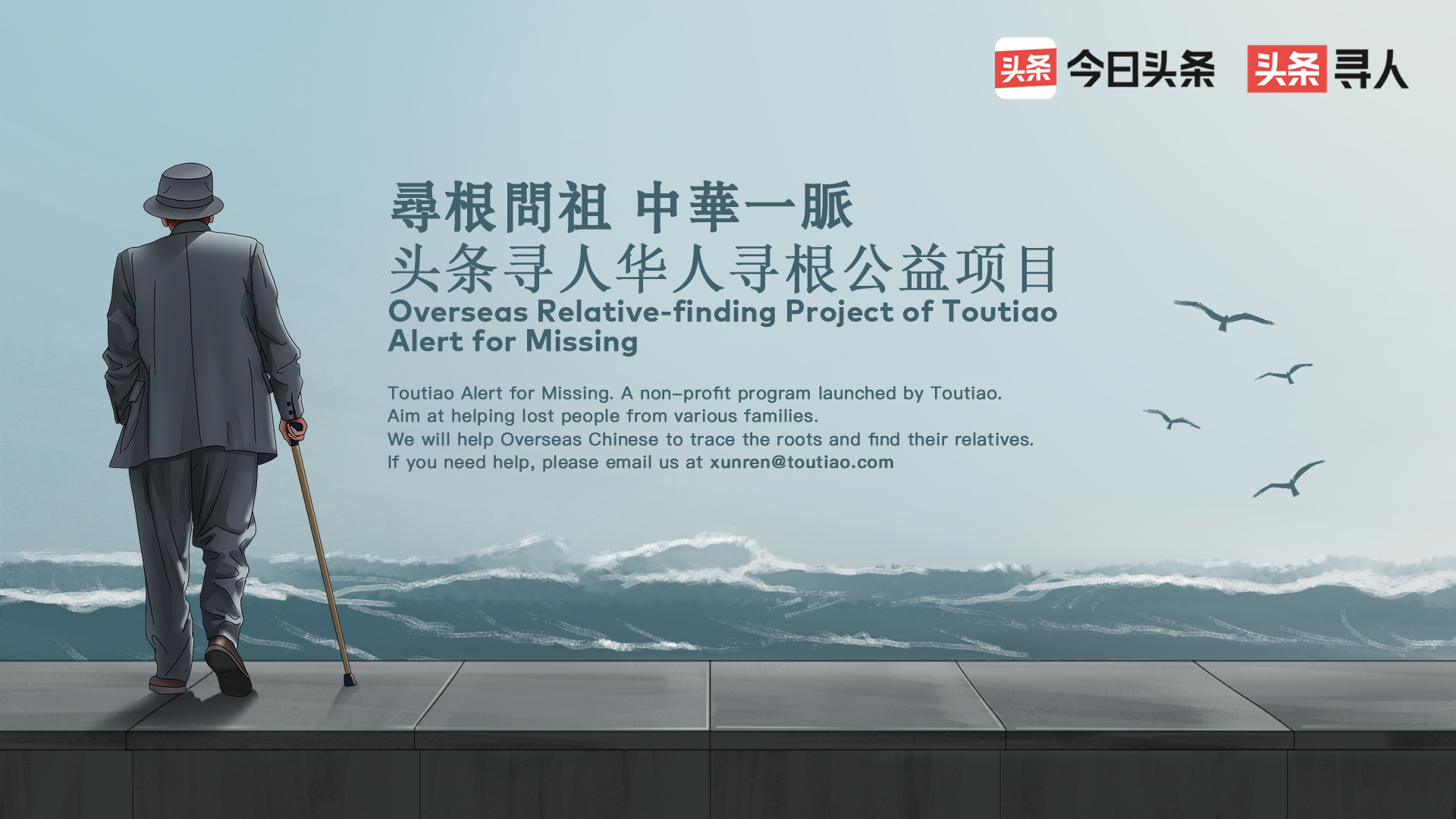 马来西亚华侨之子寻根：父亲的回家梦，由我来实现