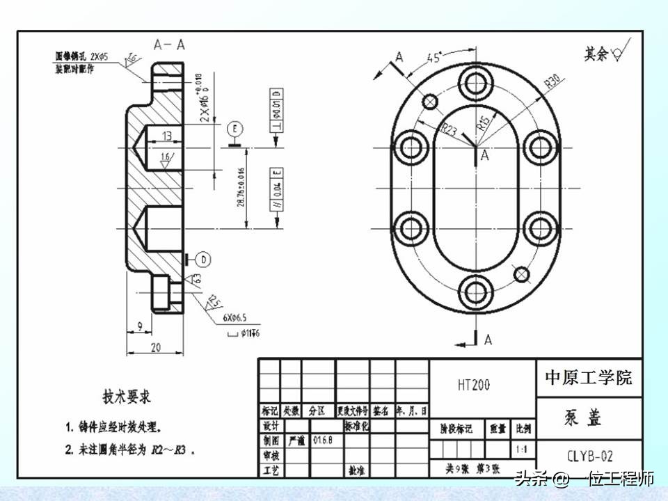 一张标准的机械零件图包含哪些内容？42页内容介绍零件图的绘制