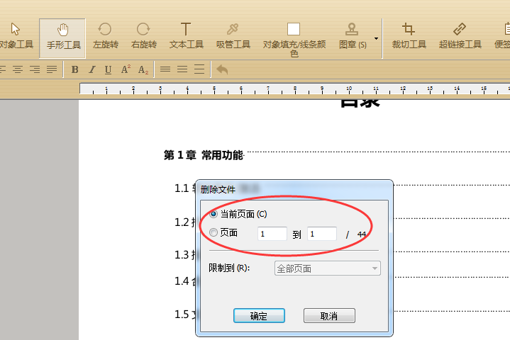 PDF如何删除页面？批量删除不连续页的方法