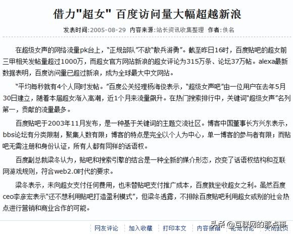 中国互联网20年 这些互联网产品你用过几个？