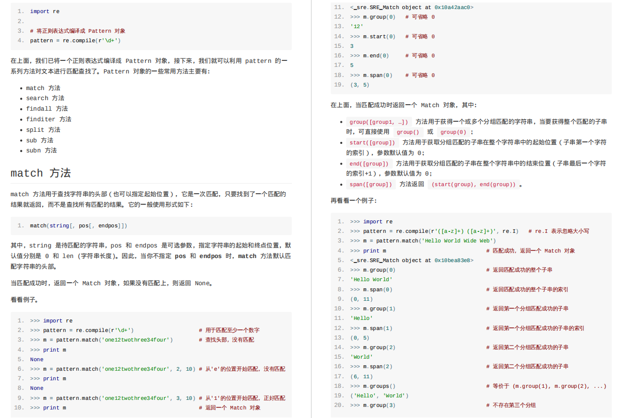 别找了！288页Python核心知识笔记（附思维导图，建议收藏）
