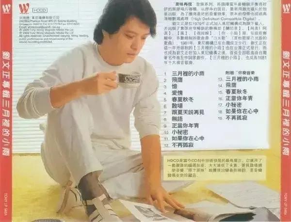 难忘旧时光！台湾十大殿堂级歌手，永远的邓丽君，横空出世周杰伦