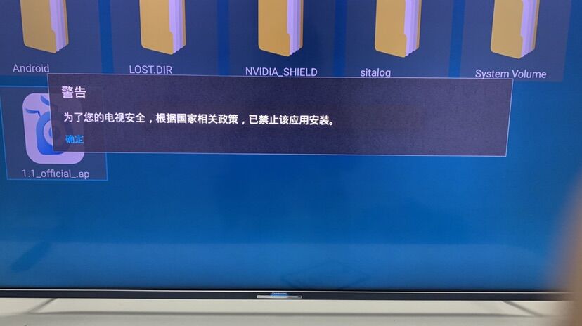 长虹电视解除第三方应用安装权限方法教程