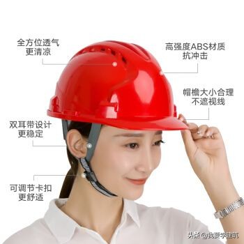红帽子是什么级别（分享工地安全帽颜色等级大全）