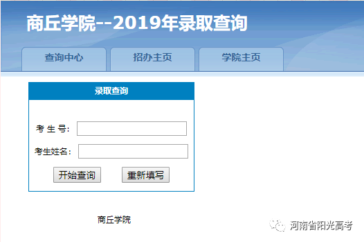 「指南」@高考生，河南省高校高招录取结果查询链接在这儿