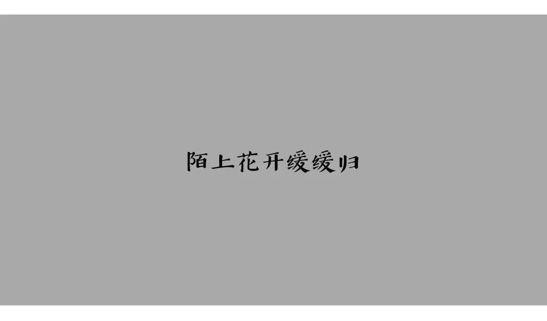 十个句子，你所不在乎的，其实都是你已经拥有的