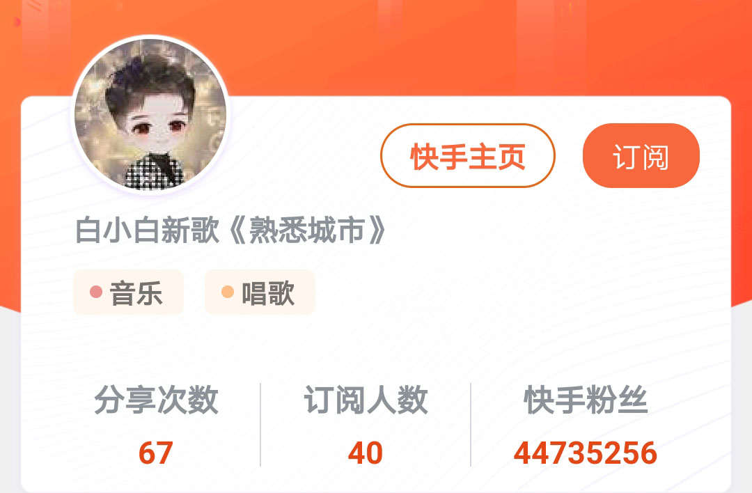 2020年快手粉丝量前十排行榜，榜单前三名都是电商账号