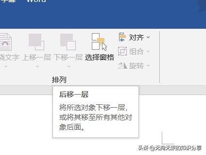 Word选项卡篇——「布局」选项卡，学会这些让你的文档别具一格