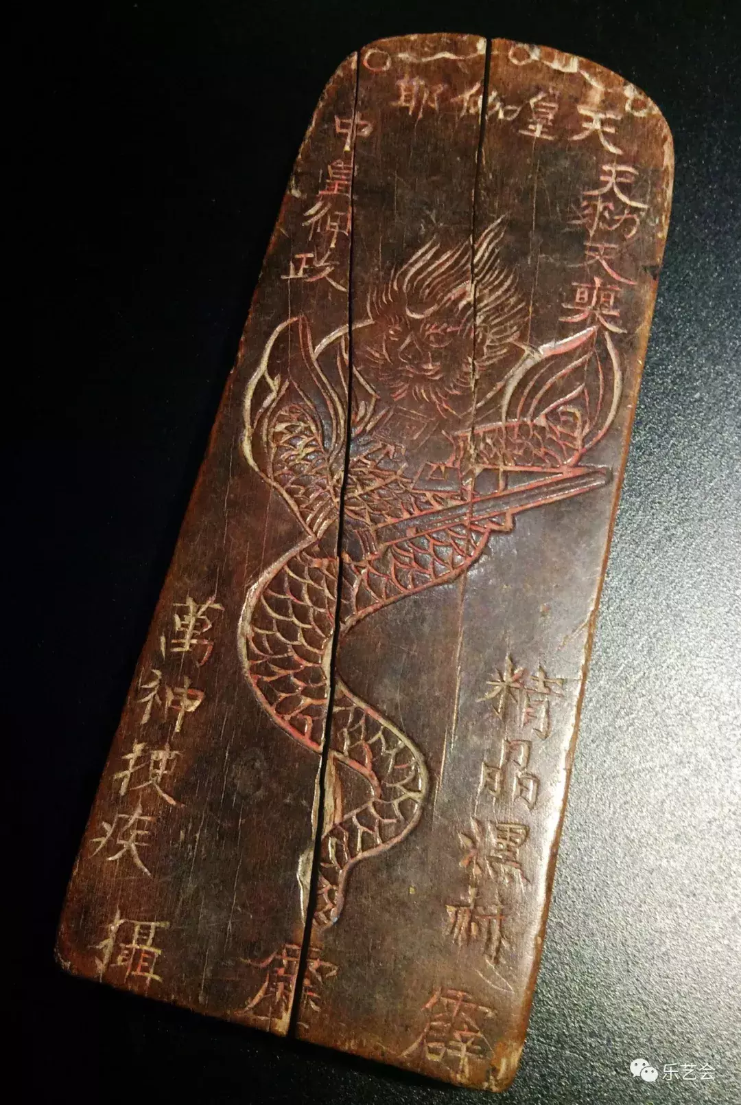 吾道鼠：宋代道教花钱大珍玄武钟馗驱鬼图的探索