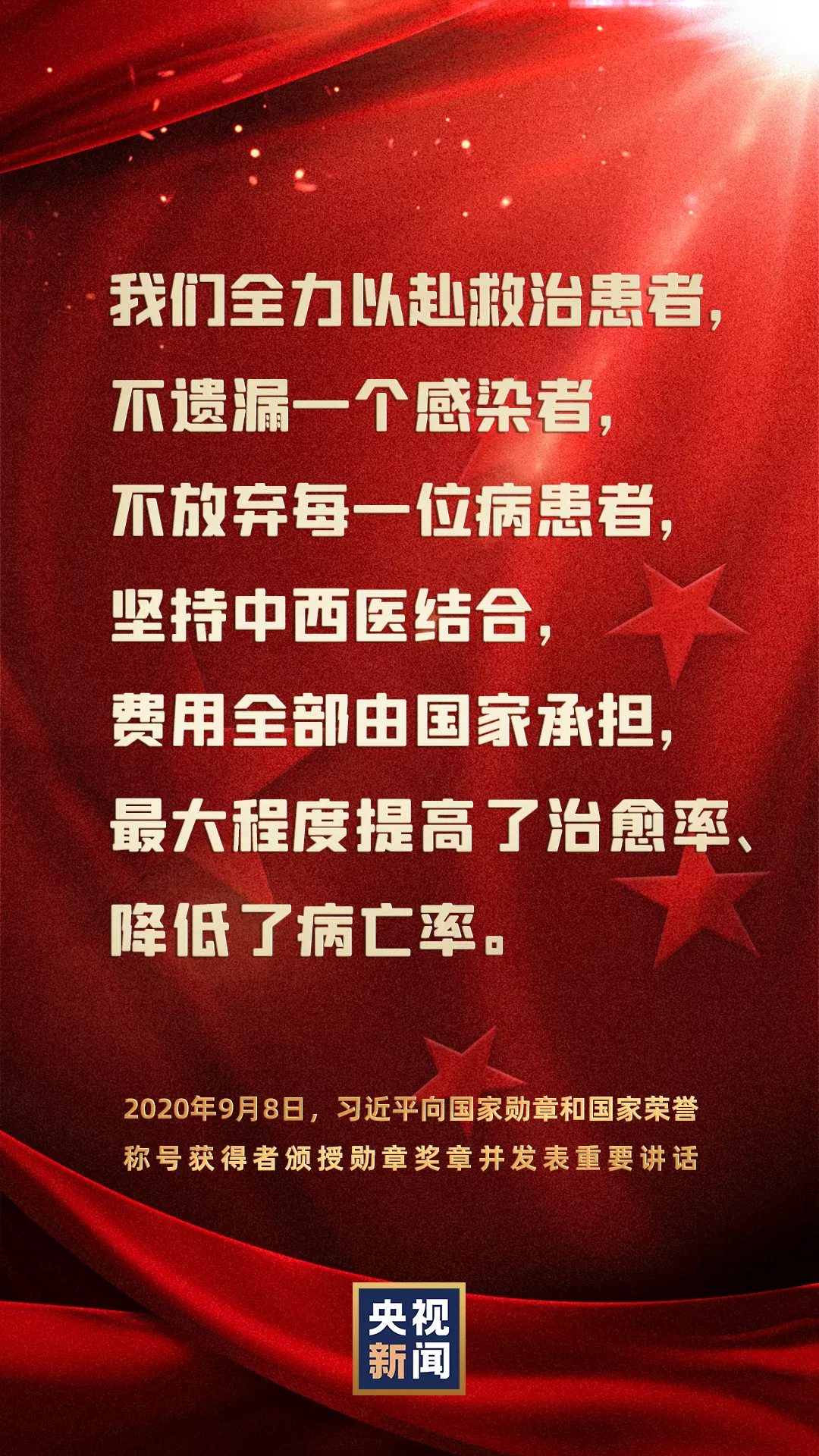 金句来了！习近平：为了保护人民生命安全，我们什么都可以豁得出来！