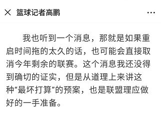 姚明在哪个球队赢了cba(广东宏远直接夺冠？曝姚明考虑取消本赛季CBA 其他球队会答应吗)