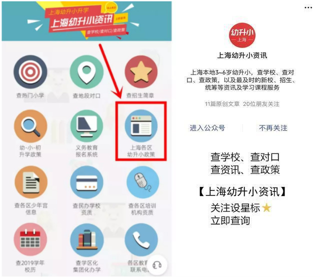 上海10所门槛低容易进的优质公办小学！有的考民办失败还能回