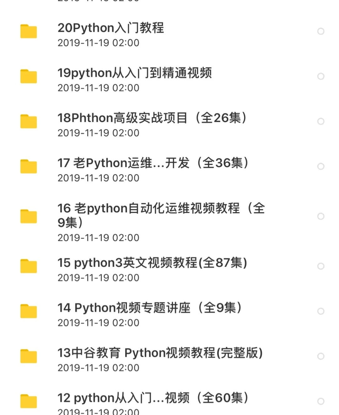 史上最全python学习资料