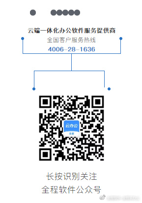 改革开放40周年｜谈办公管理软件的变迁