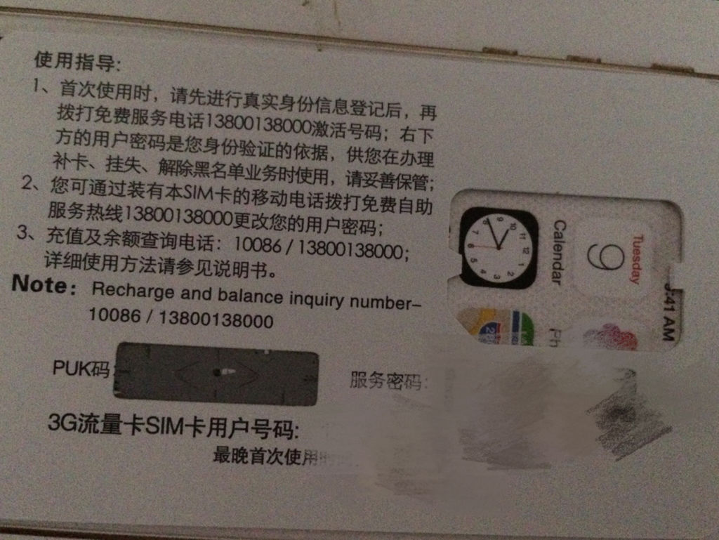 手机安全保护，我们竟然忘了最关键的这一步
