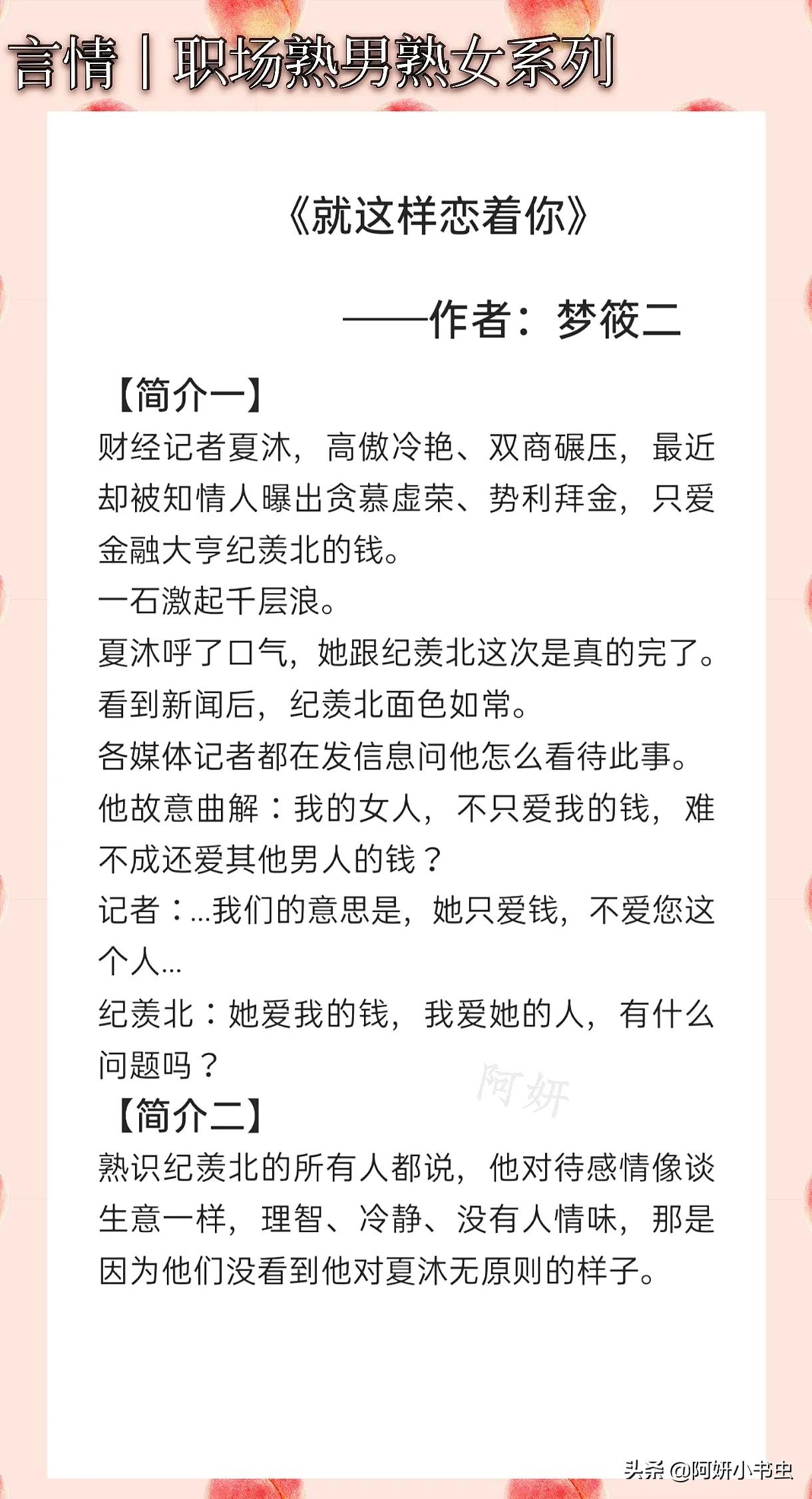 3本高收藏职场甜文：理性御姐知名大律师VS腹黑小奶狗作家