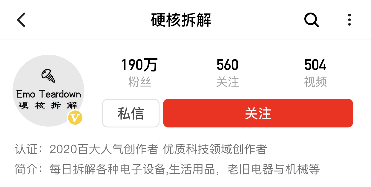 拆家也能火？40岁大叔靠拆东西吸粉190万，被称为反向爱迪生