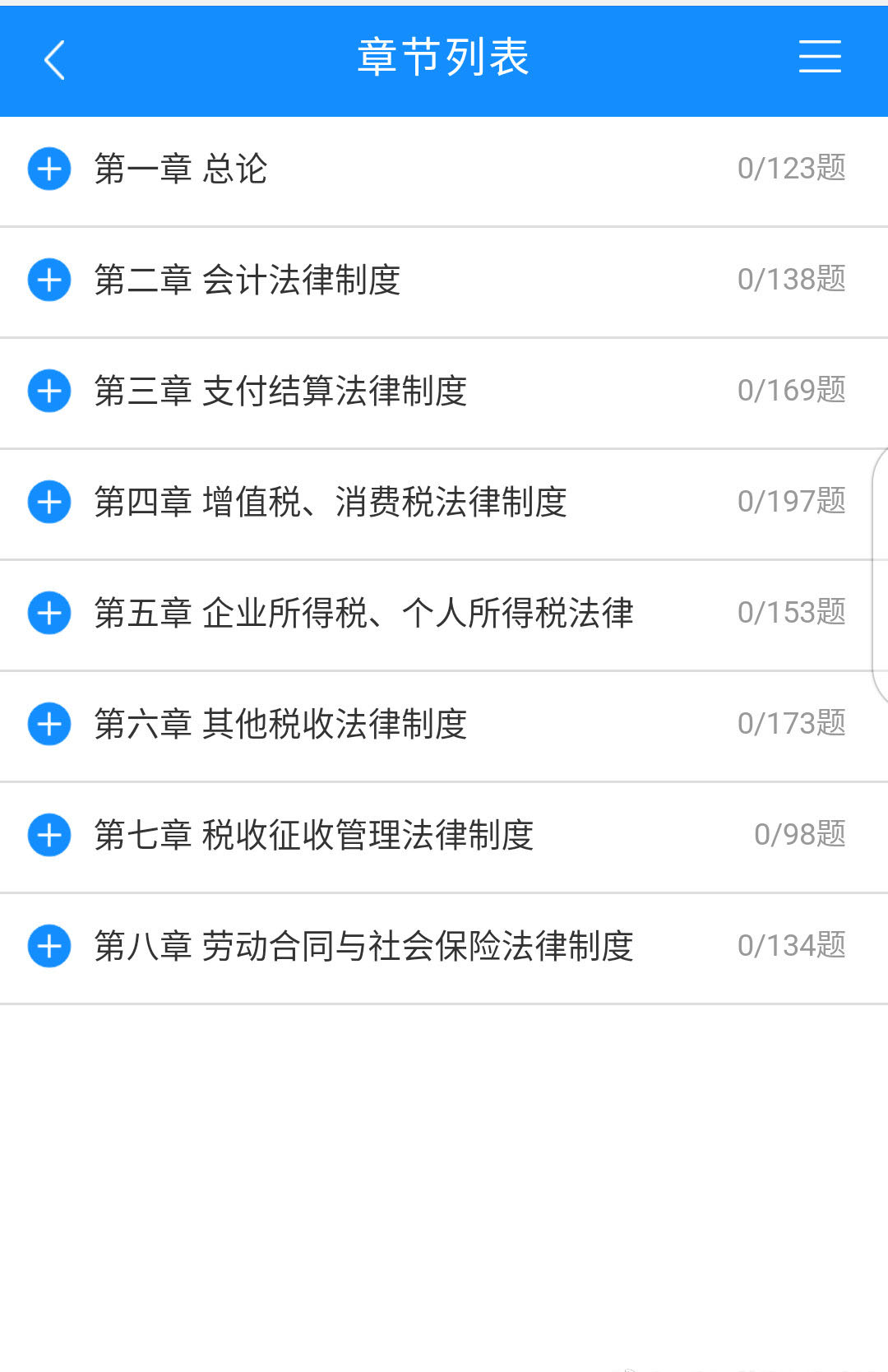 是心动的感觉！超全初级会计备考题库+五大财务报表，可自动生成