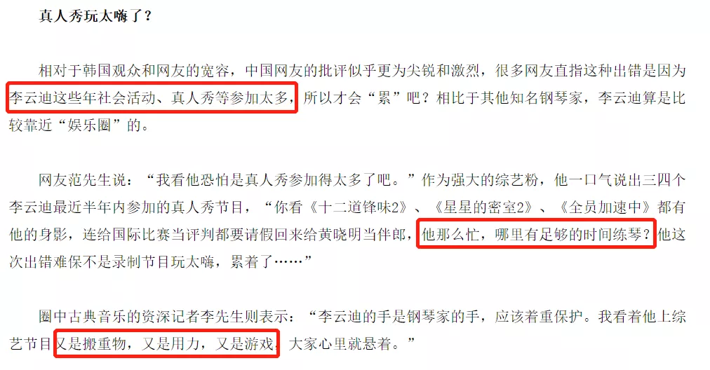 李云迪嫖娼被抓第2天,更多黑料被曝:原来,他已经被抓过一次?