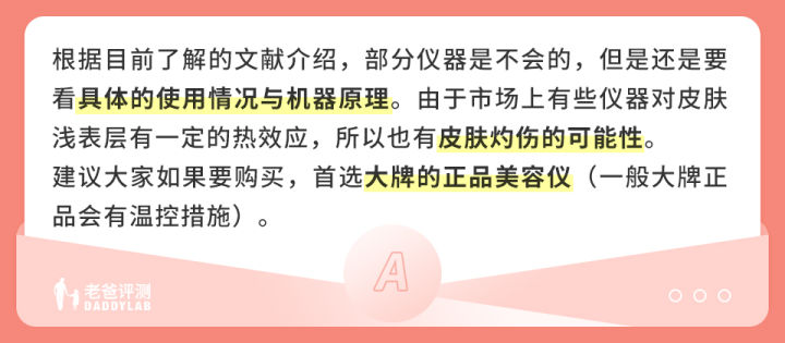 网红家用美容仪真的有效吗？2个多月的跟踪实测结果来了