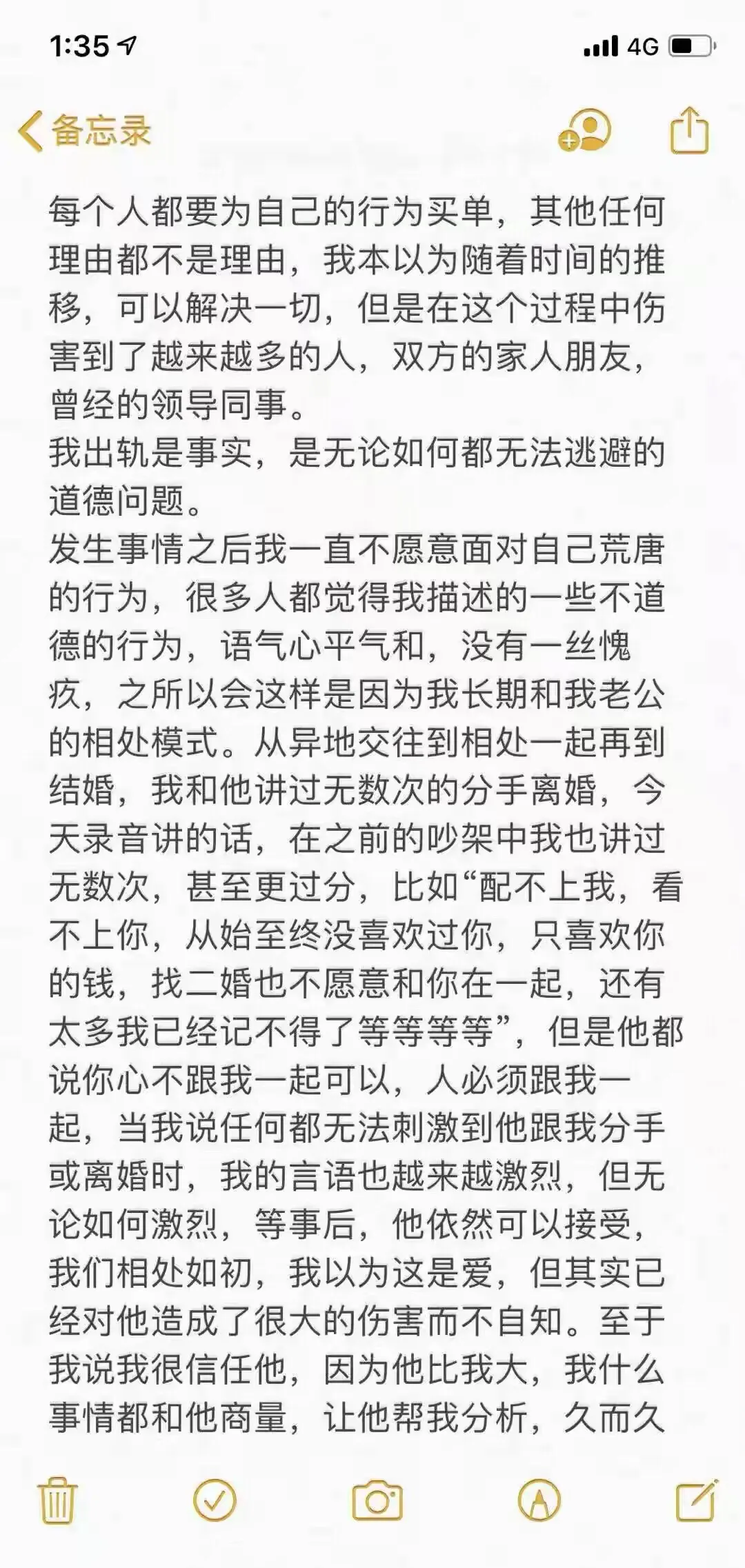 老婆出轨怀孕，高管被开除，95后校花满盘皆输，没有最惨只有更惨