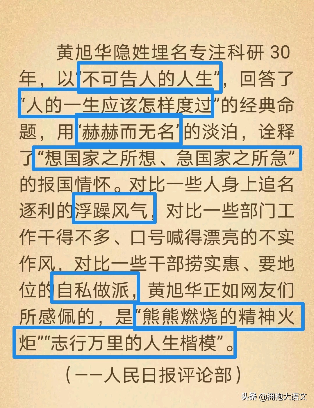 2021高考北京卷作文：生逢其时大有可为，第二种对比才是重点所在