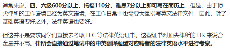 法学生找工作8大证书推荐，最后一种太重要了