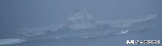 台媒：解放军航母编队接近关岛海域，现已进入南海