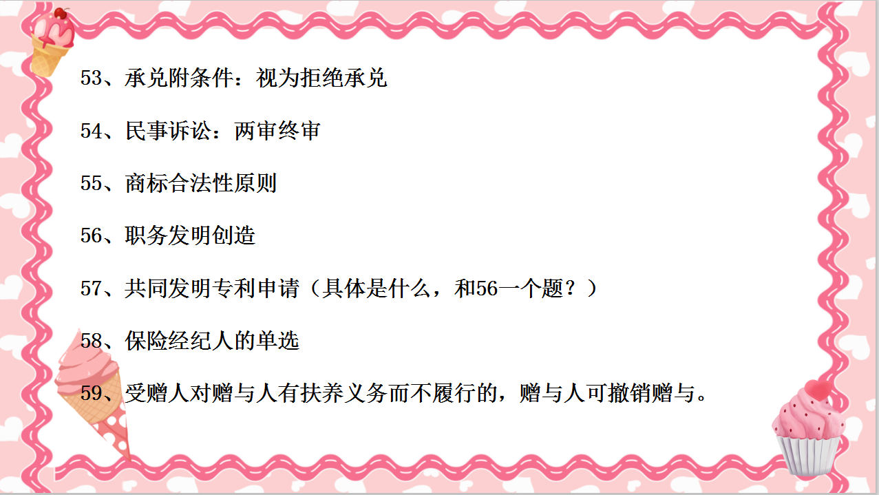 对答案|中级会计考生速看！9.4-9.6经济法考题附答案解析，更新中