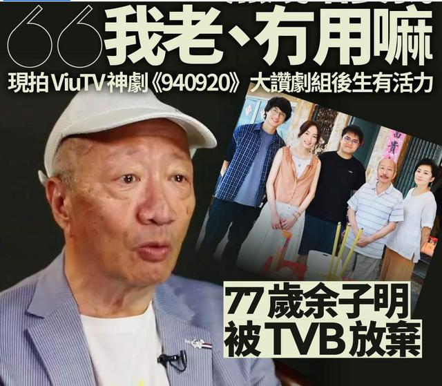 免费网络电视直播之TVB(昔日电视王国TVB的“衰落”，到底该怨谁？)