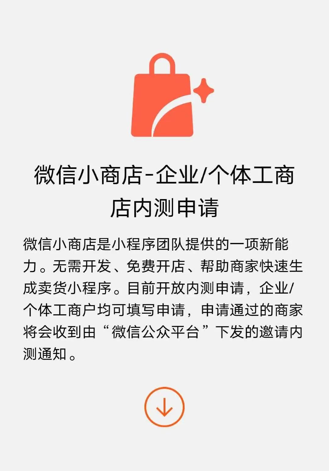 哪里有卖微信小号的店铺名字