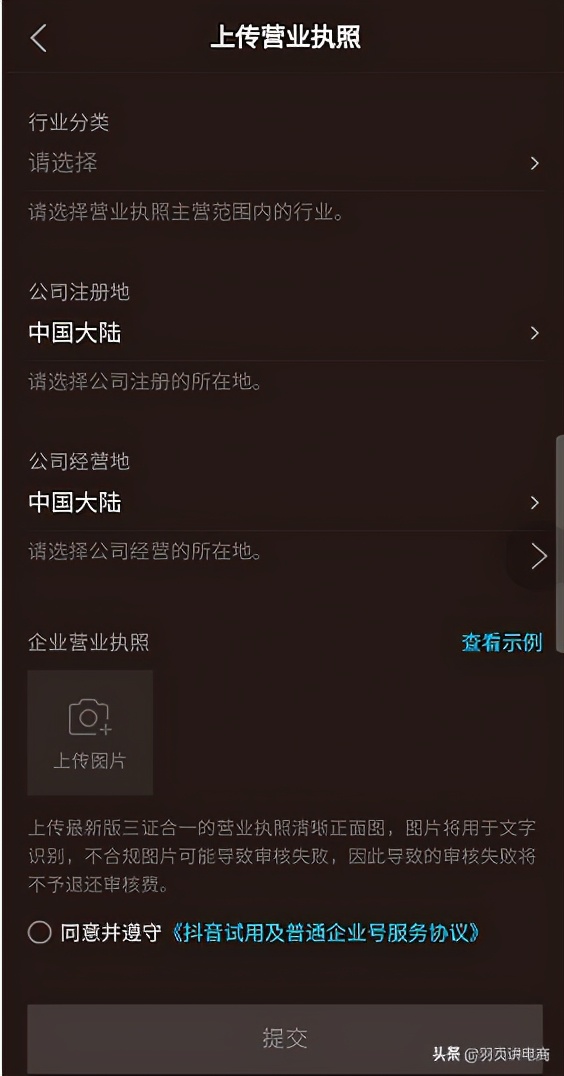 蓝v是什么意思（抖音蓝v是干什么用的）