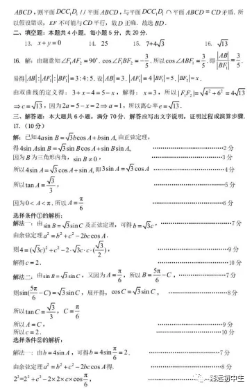广东省2021届高三教学质量检测（一）数学试题及解析