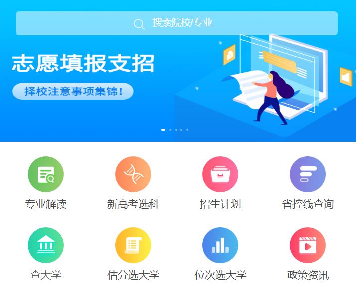 湖北、浙江高考生关注：100多所高校预估线出炉，浙大、武大...