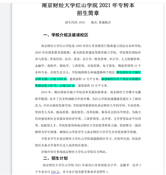 深耕长三角，中国新华教育过得还好吗？