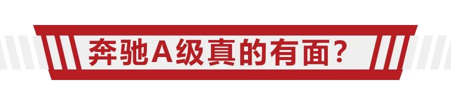 预算20万元左右，要面子还是要操控，奔驰A级三厢对比凯迪拉克CT4